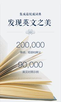 有沒有像微信一樣英語(yǔ)翻譯的電子詞典