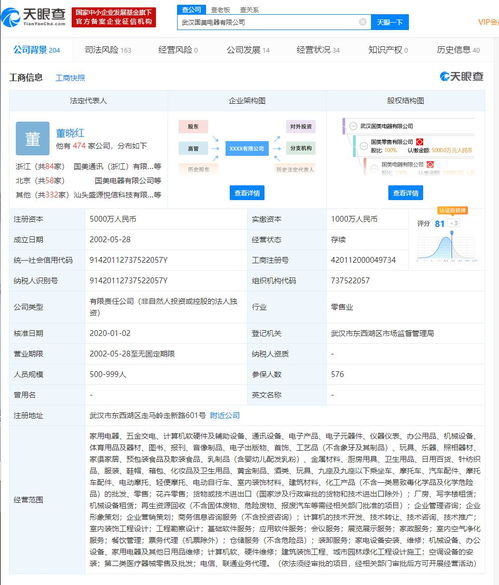 國美電器全資子公司注冊資本新增400萬，專注計算機軟硬件領域