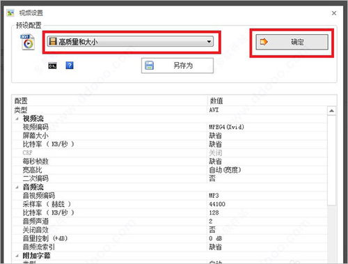 格式工廠中文電腦版 v5.13.0.0下載與使用教程 一站式多媒體格式轉換解決方案