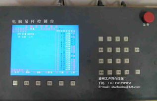 舞臺科技與藝術(shù)的融合 控制臺、設(shè)備與軟硬件的協(xié)同演進(jìn)