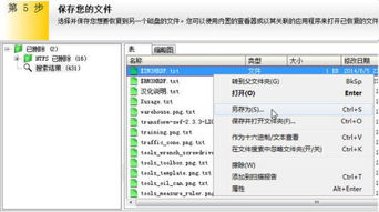 電腦數據丟失怎么辦？四款高效數據恢復軟件推薦