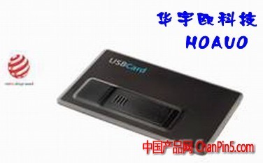 金屬卡片U盤 金屬名片U盤 禮品U盤定制 款式齊全_移動存儲_電腦、軟件_供應_中國產品網